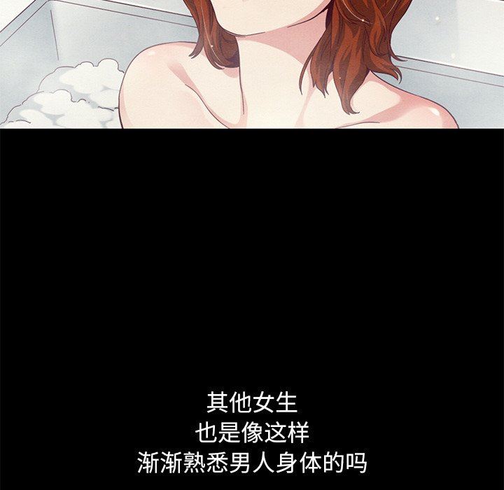 沉淪 第10章 第93页