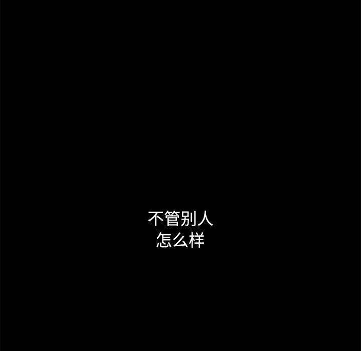 沉淪 第10章 第94页