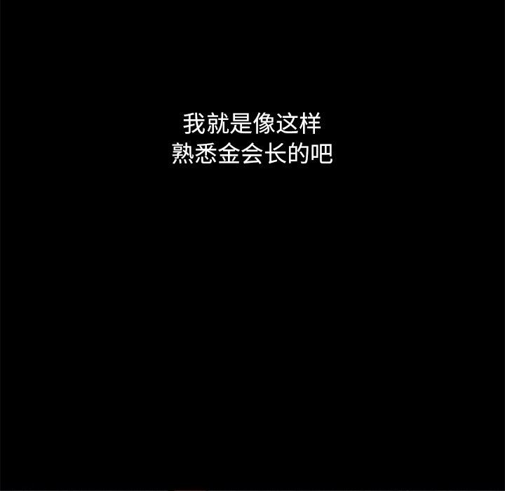 沉淪 第10章 第96页