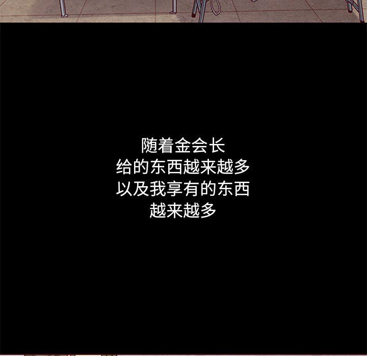 沉淪 第10章 第103页