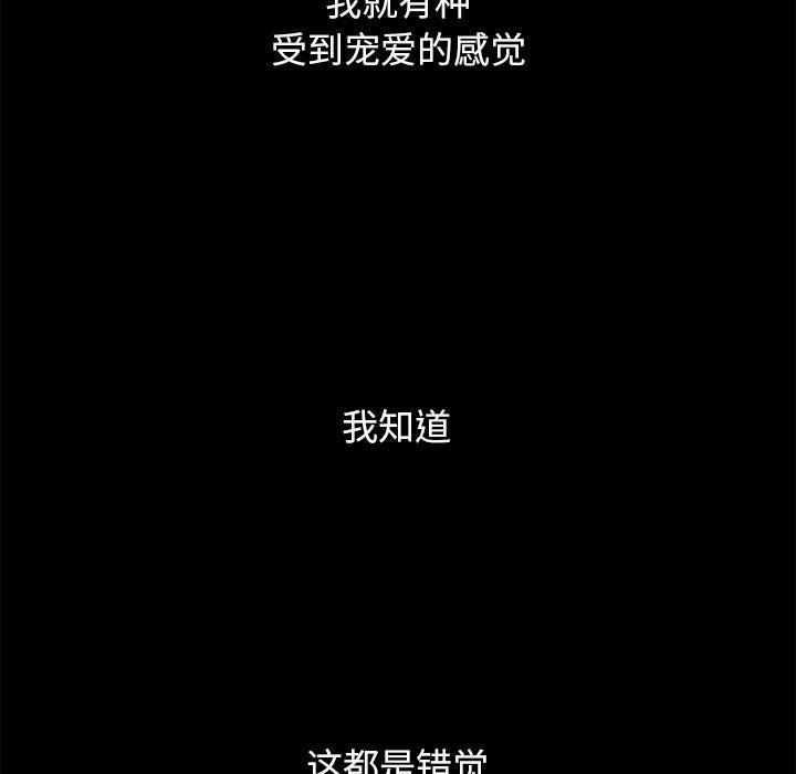 沉淪 第10章 第105页