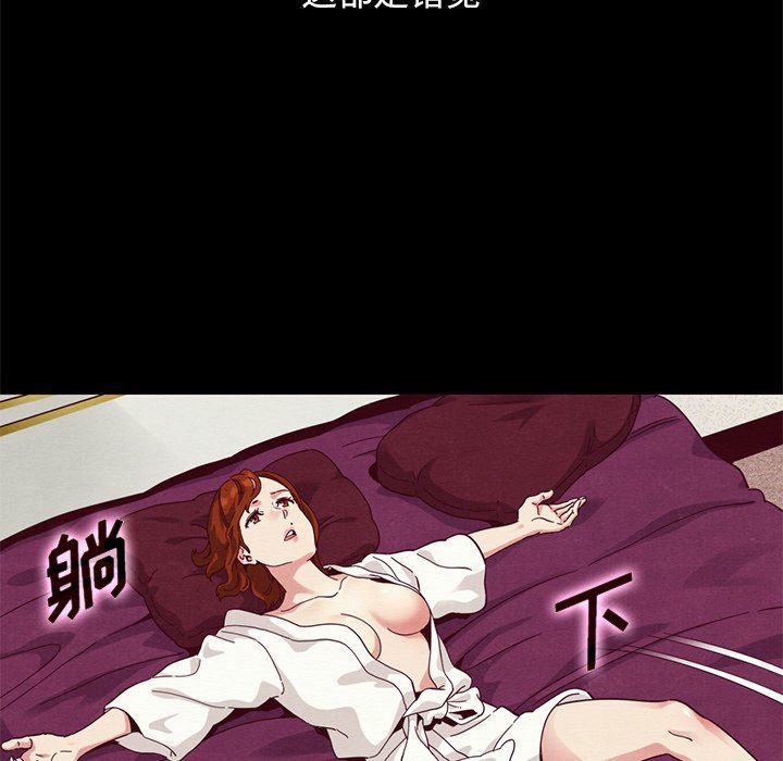 沉淪 第10章 第106页