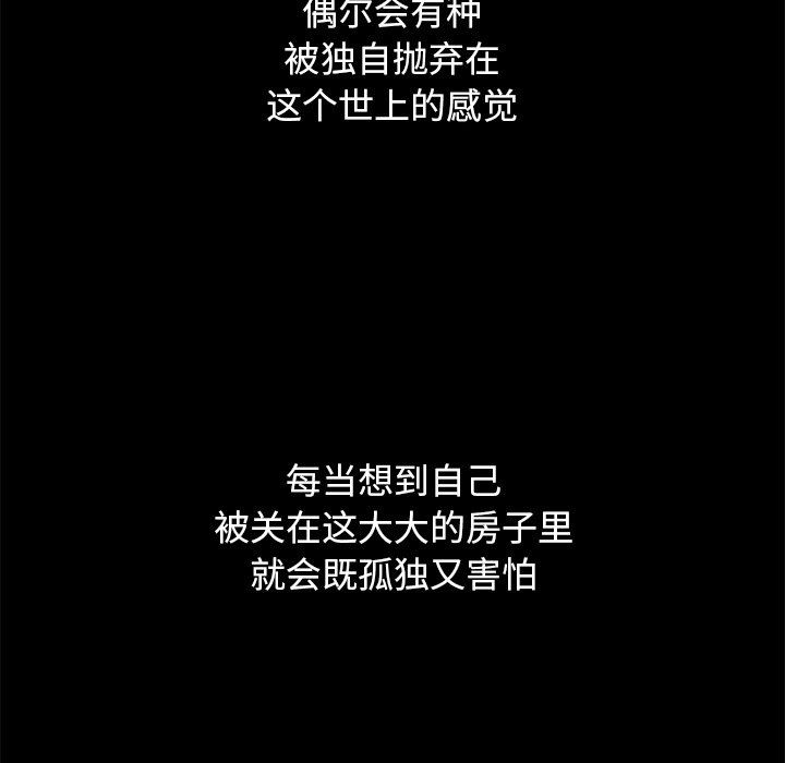 沉淪 第10章 第108页