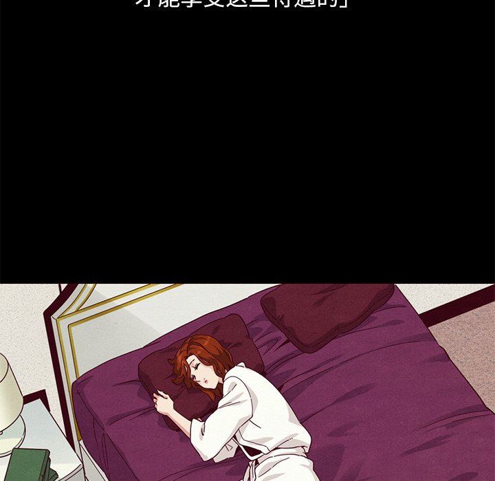 沉淪 第10章 第111页