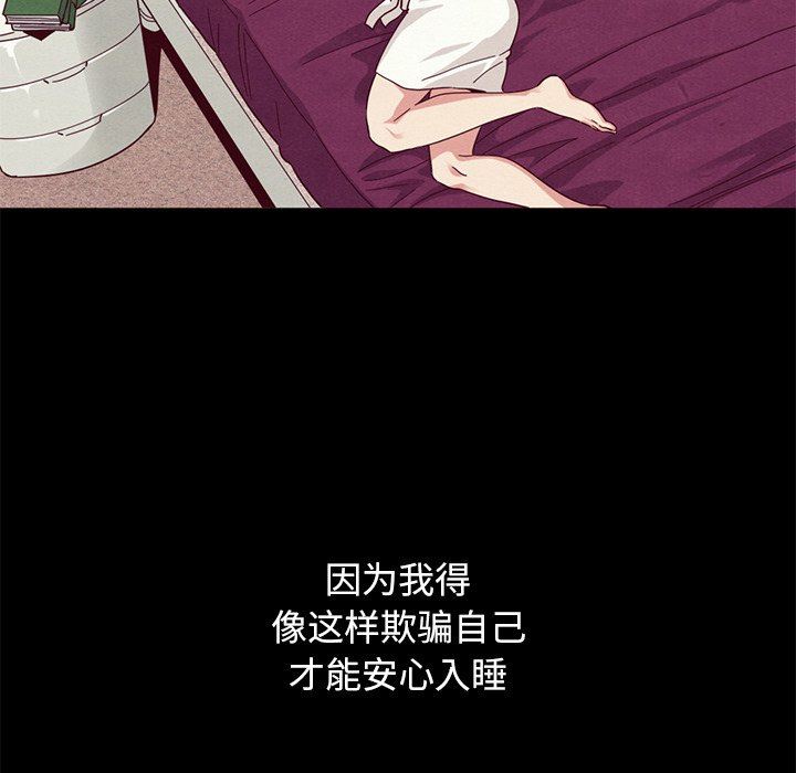 沉淪 第10章 第112页
