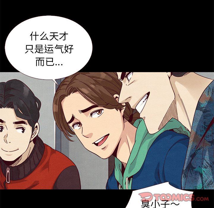 沉淪 第10章 第123页
