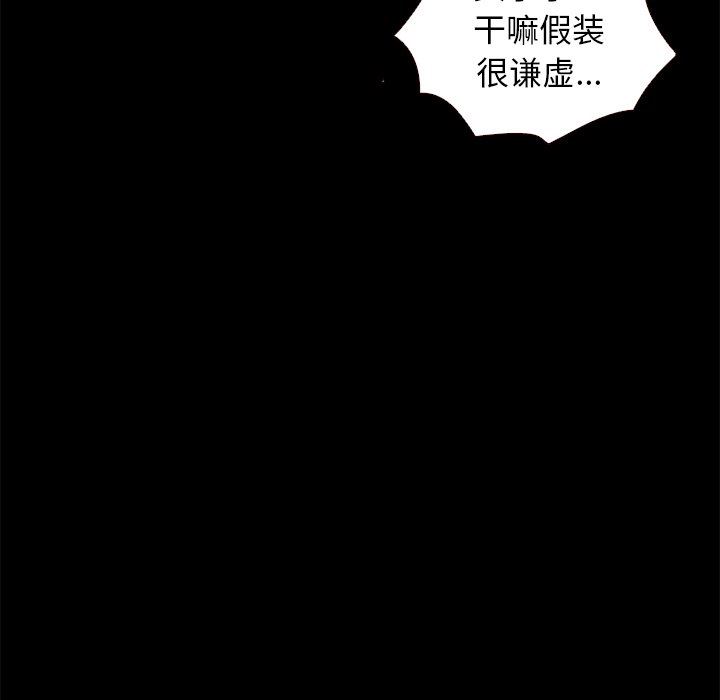 沉淪 第10章 第124页