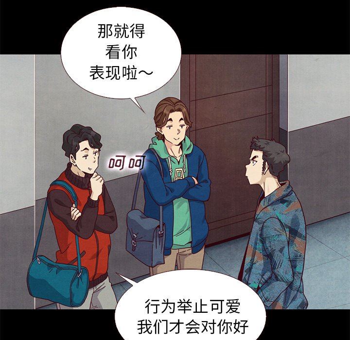 沉淪 第10章 第132页