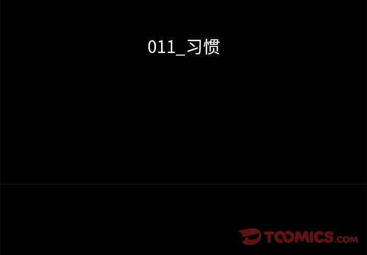 沉淪 第11章 第3页