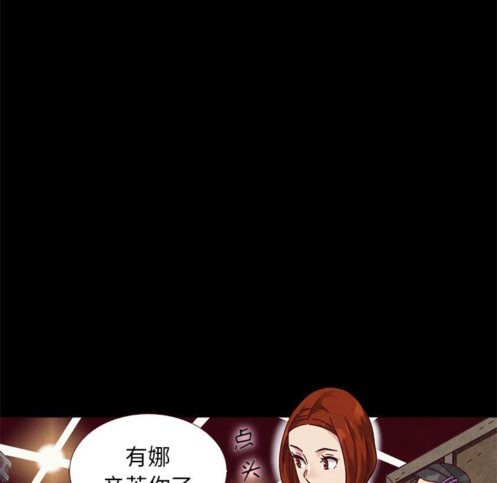 沉淪 第11章 第5页