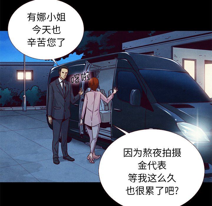 沉淪 第11章 第8页