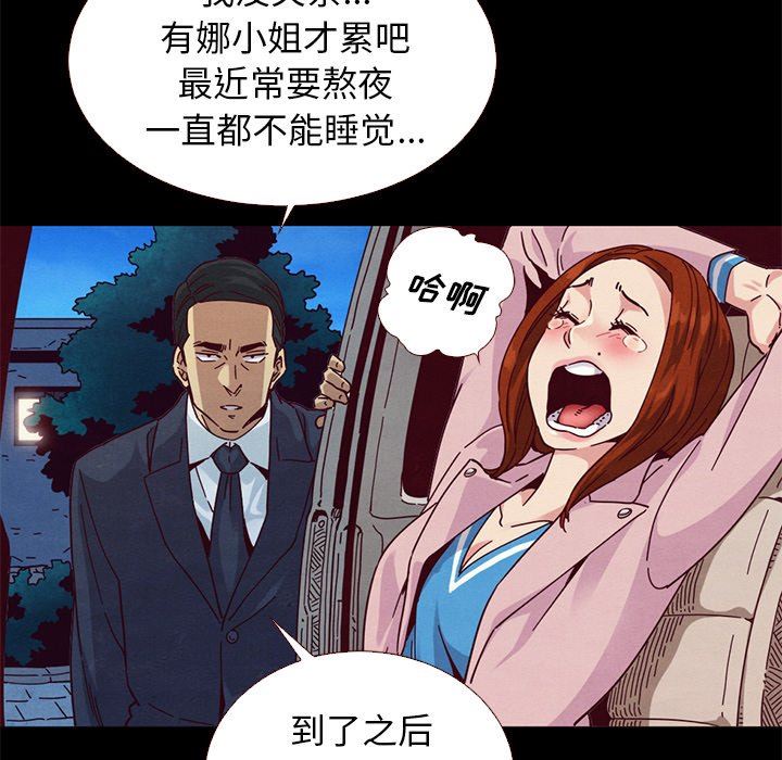 沉淪 第11章 第10页
