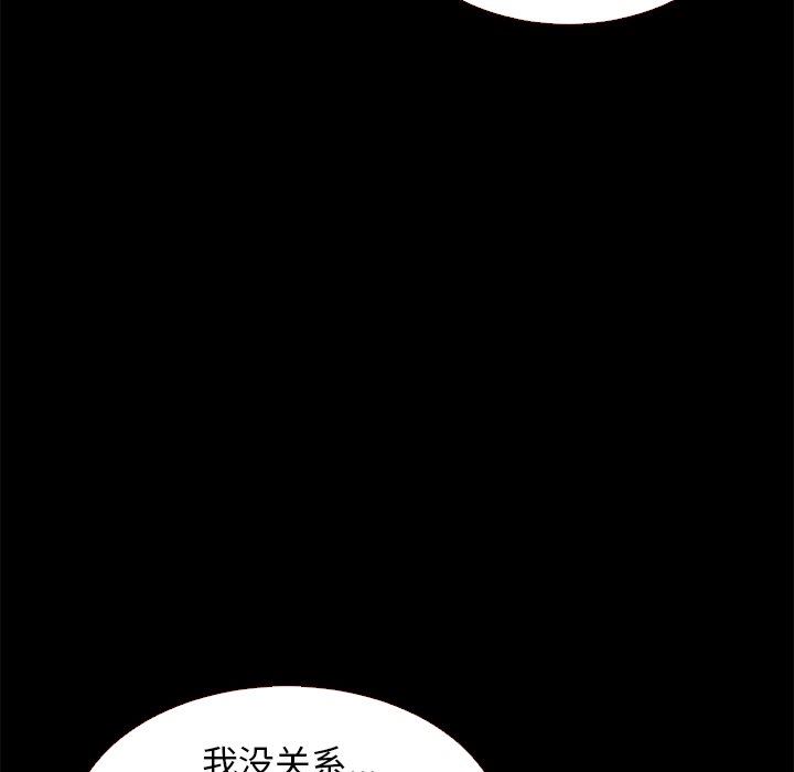 沉淪 第11章 第9页