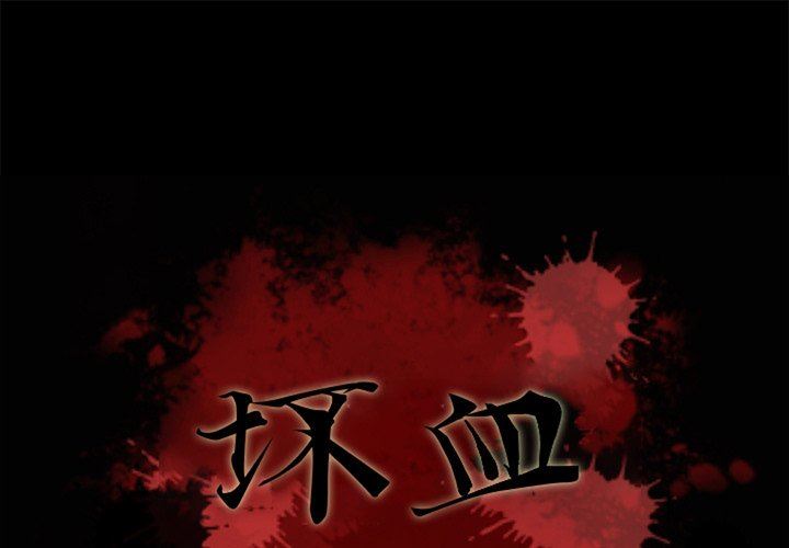 沉淪 第11章 第1页