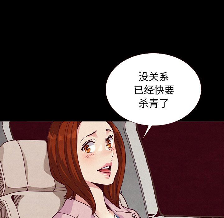 沉淪 第11章 第12页