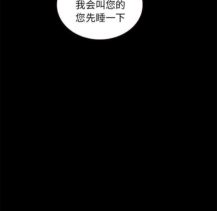 沉淪 第11章 第11页