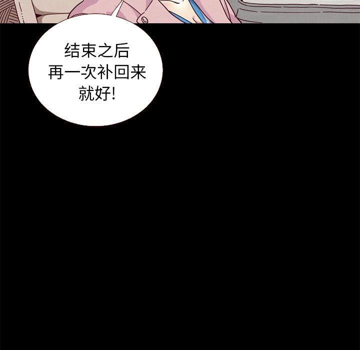 沉淪 第11章 第13页