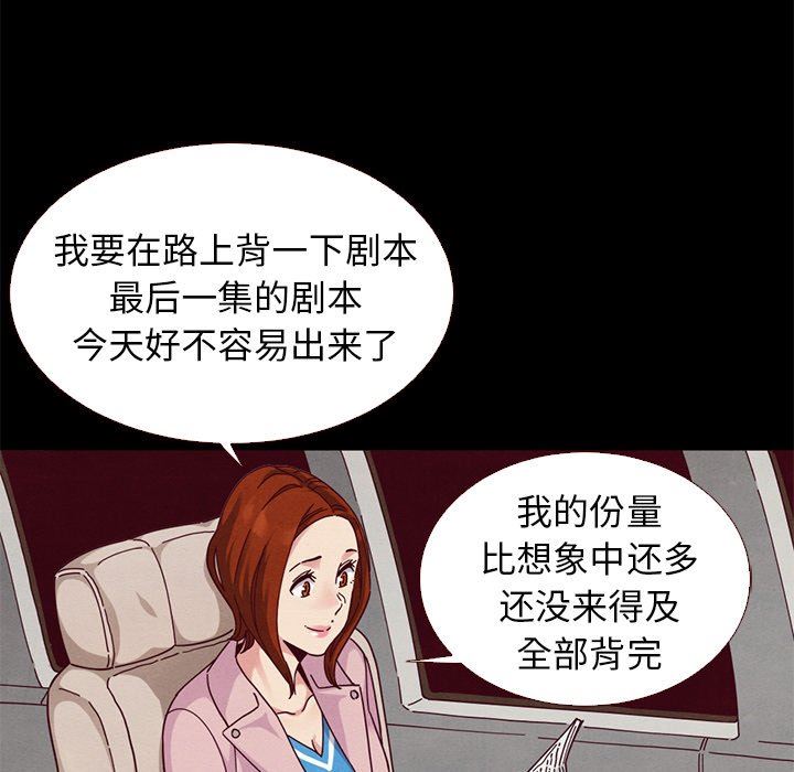 沉淪 第11章 第14页