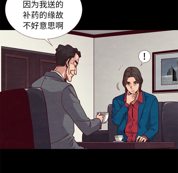 沉淪 第11章 第70页