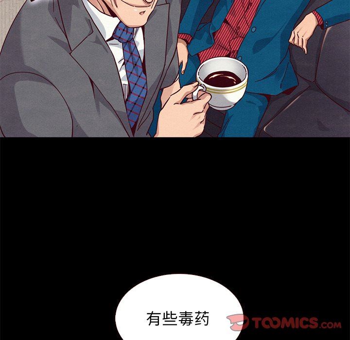 沉淪 第11章 第75页