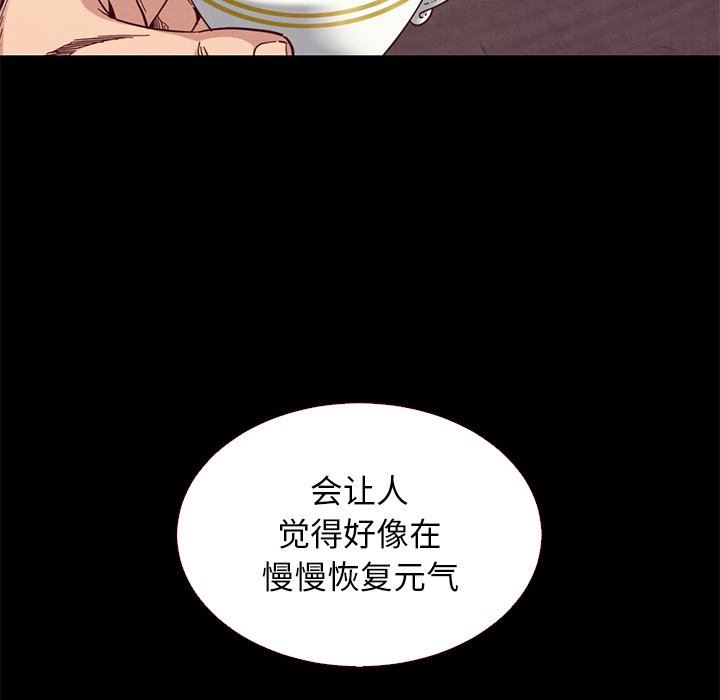 沉淪 第11章 第77页