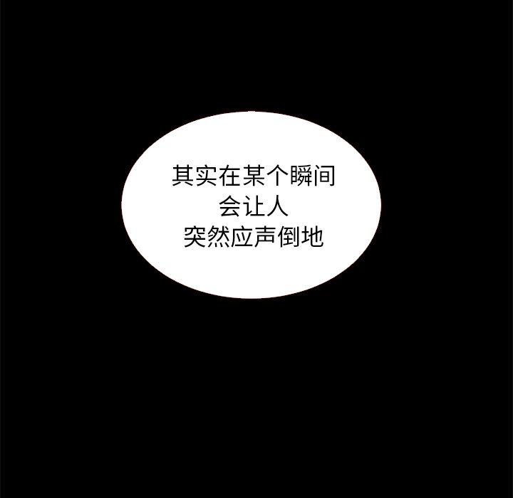 沉淪 第11章 第79页