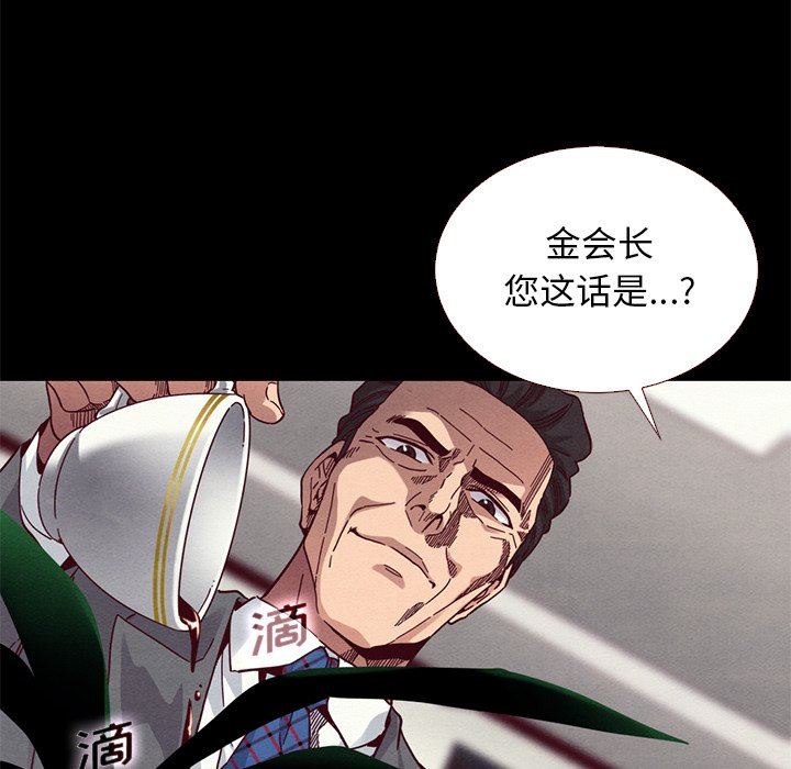沉淪 第11章 第80页