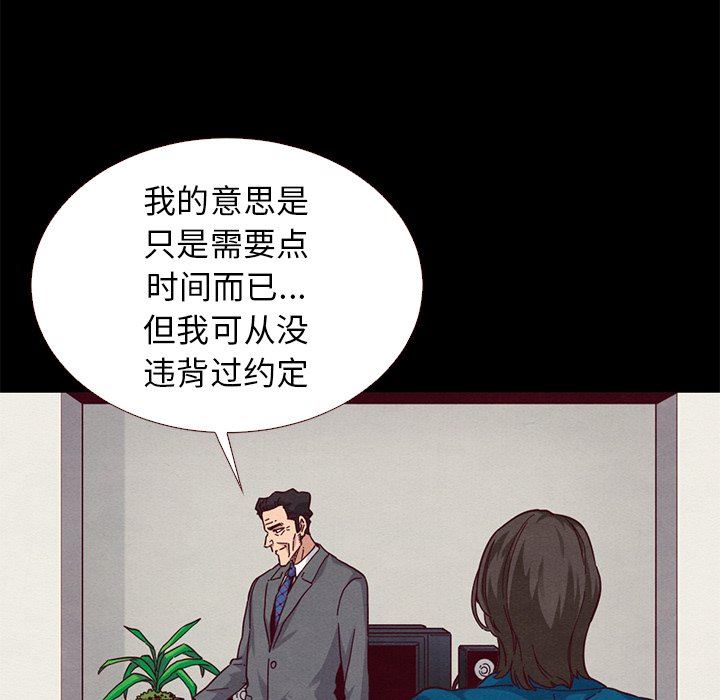 沉淪 第11章 第82页