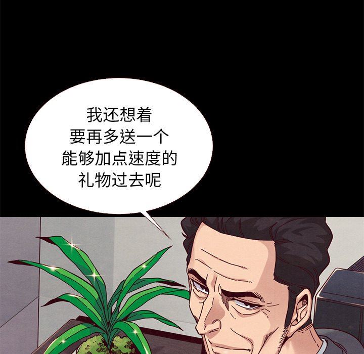沉淪 第11章 第84页