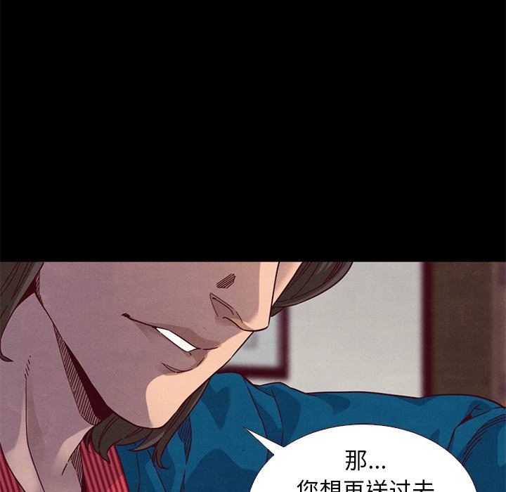 沉淪 第11章 第90页