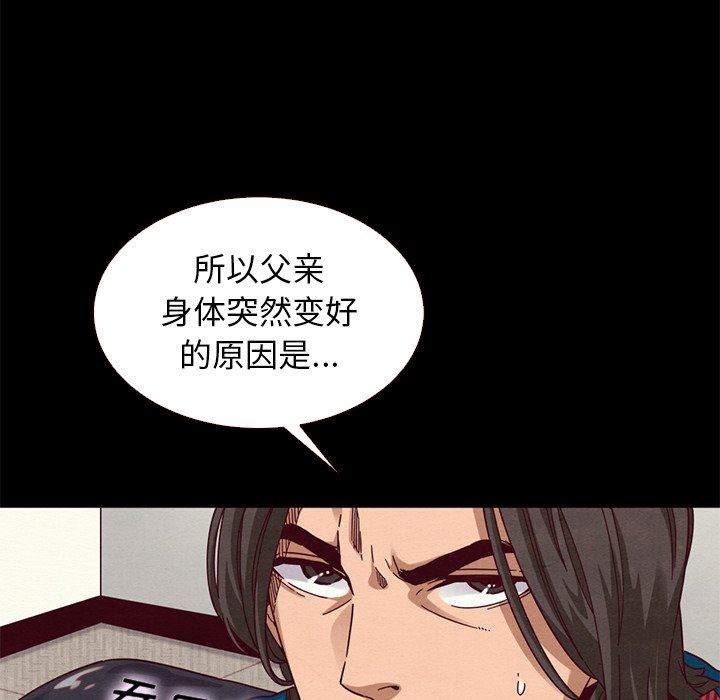 沉淪 第11章 第86页