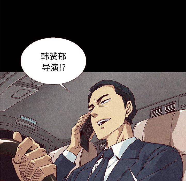 沉淪 第11章 第96页