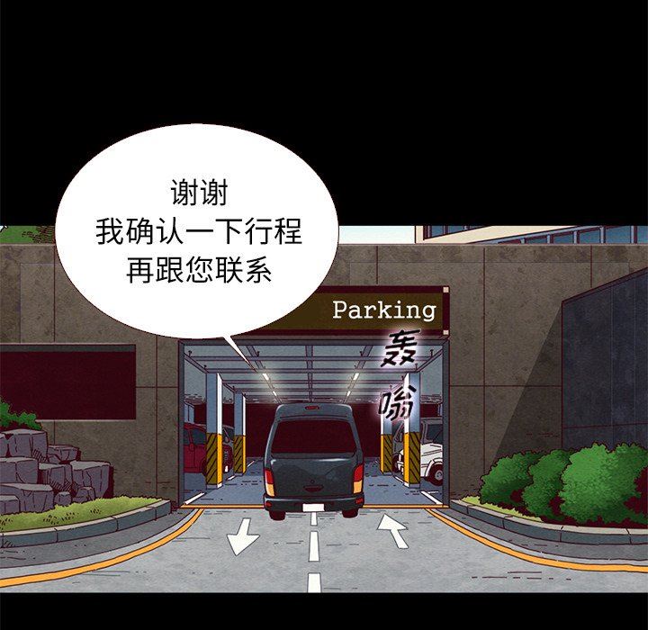 沉淪 第11章 第98页