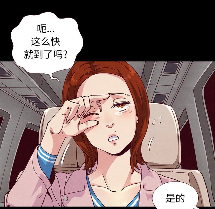 沉淪 第11章 第100页