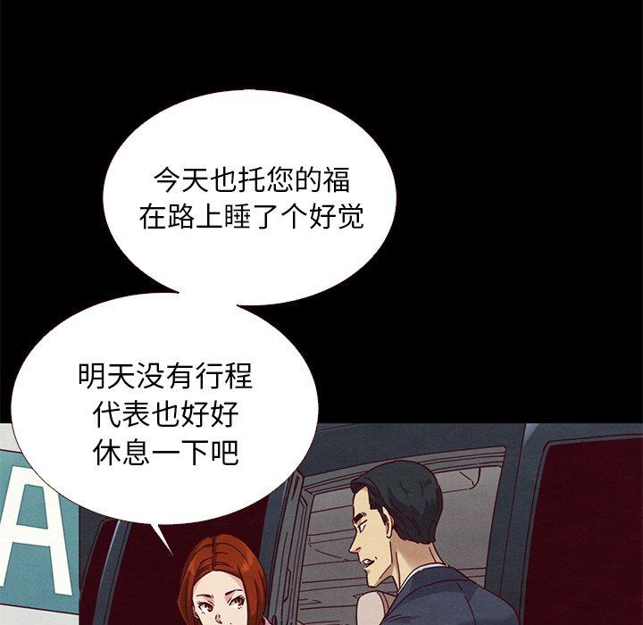 沉淪 第11章 第102页