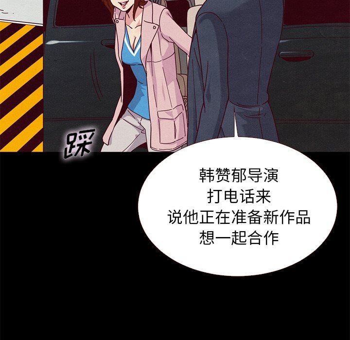 沉淪 第11章 第103页