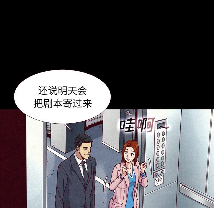 沉淪 第11章 第109页