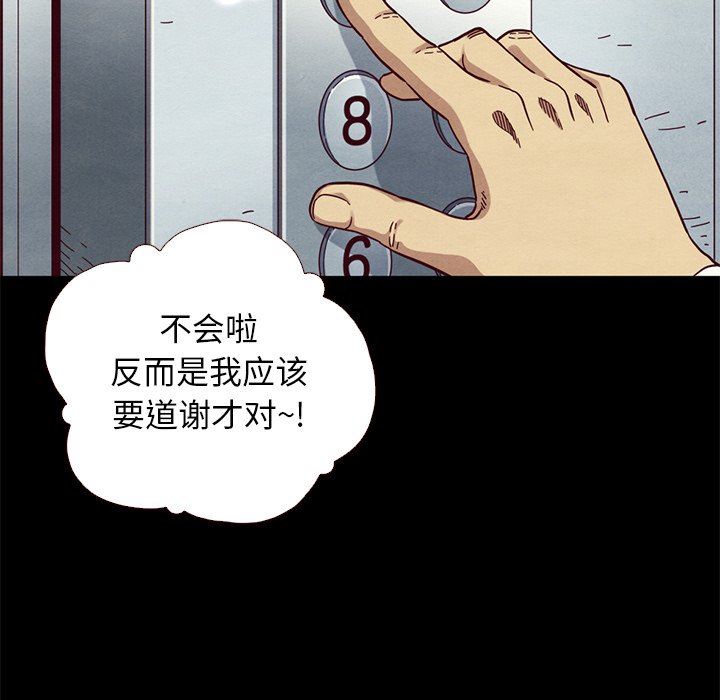 沉淪 第11章 第112页