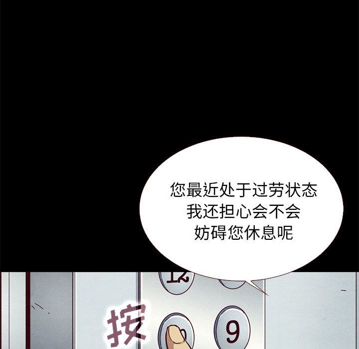 沉淪 第11章 第111页