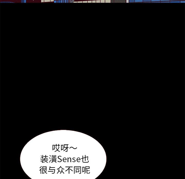 沉淪 第11章 第22页