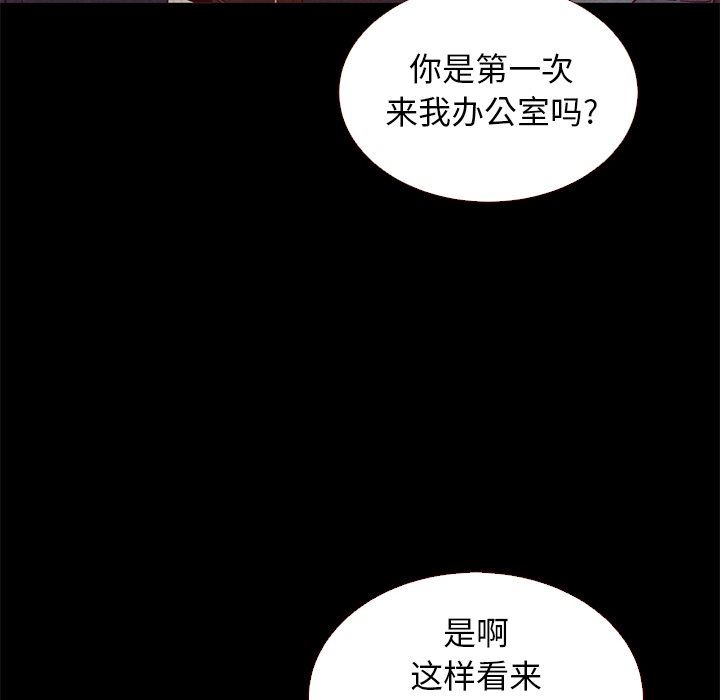 沉淪 第11章 第24页