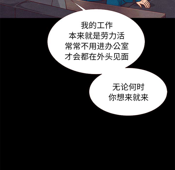沉淪 第11章 第26页