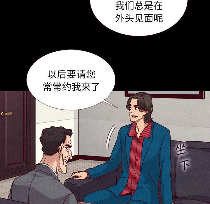 沉淪 第11章 第25页