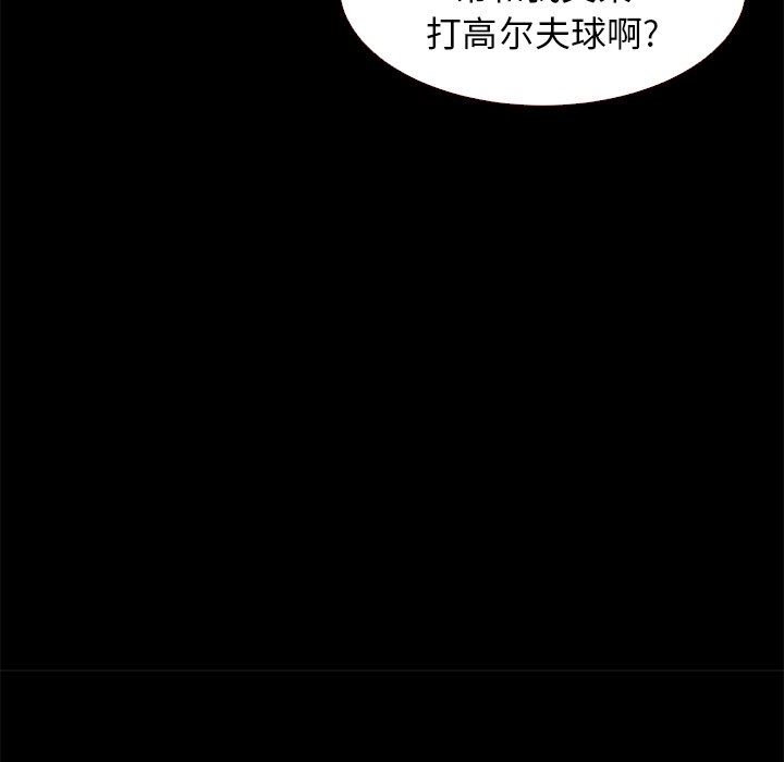 沉淪 第11章 第28页