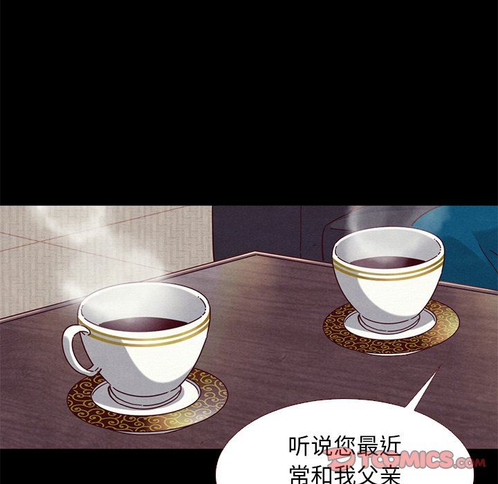 沉淪 第11章 第27页
