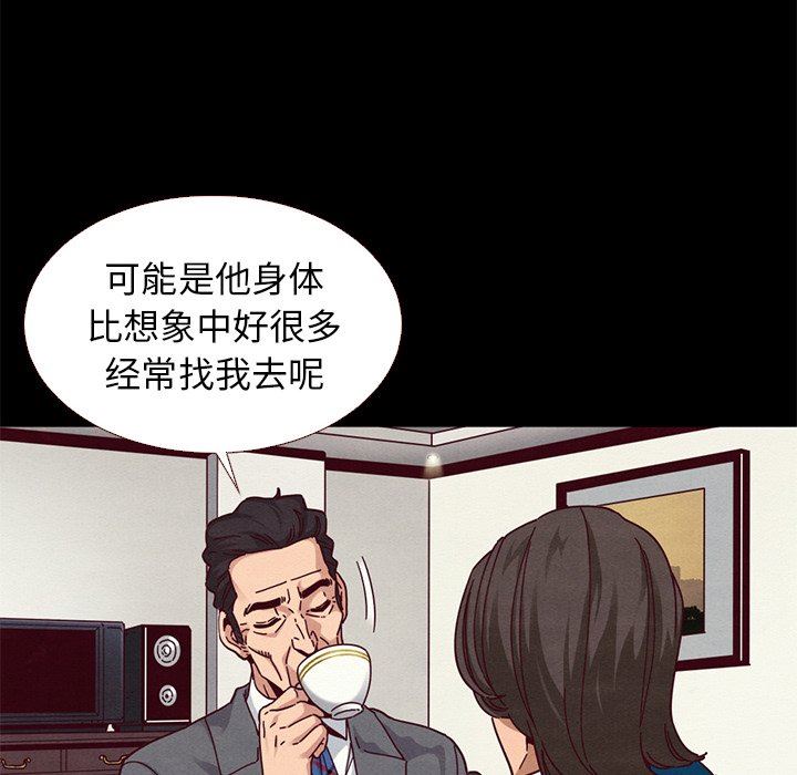 沉淪 第11章 第29页