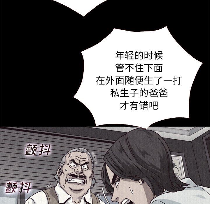 沉淪 第11章 第35页