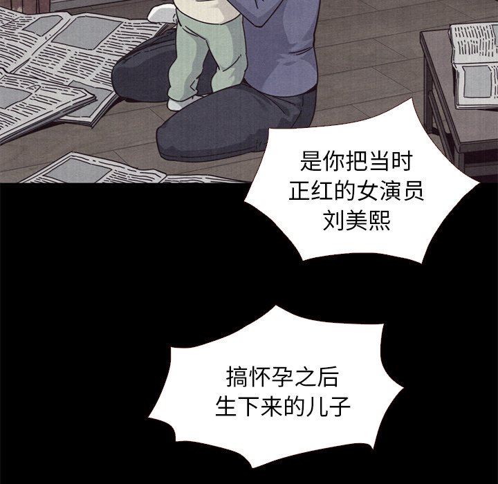 沉淪 第11章 第38页