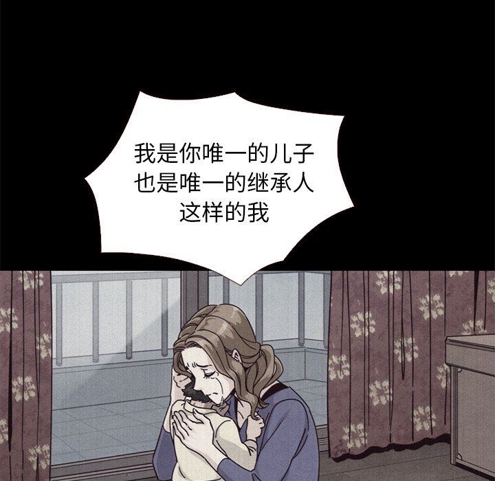 沉淪 第11章 第37页
