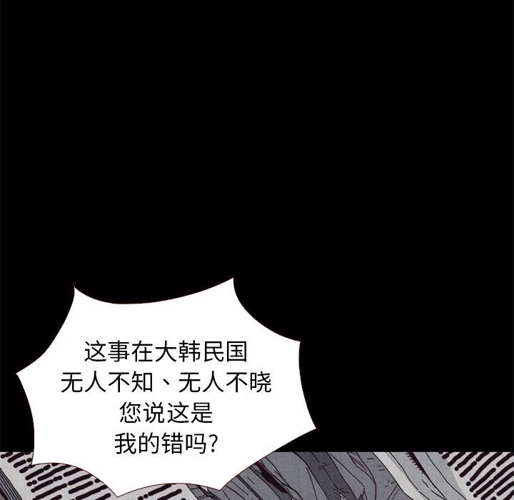 沉淪 第11章 第39页